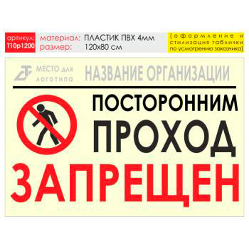 ������ ������� ���������, T10 (������� 4 ��, 120�90 ��)