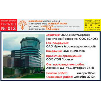 ������� �������, ������� � 13 (��������� �����, 4000�2000 c�)