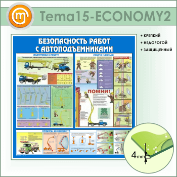 ����� ������������� ����� � ���������������� (TM-15-ECONOMY2)