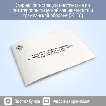 ������ ����������� ����������� �� �������������������� ������������ � ����������� ������� (48 ���., �116)