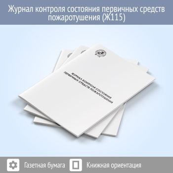 ������ �������� ��������� ��������� ������� ������������� (48 ���., �115)