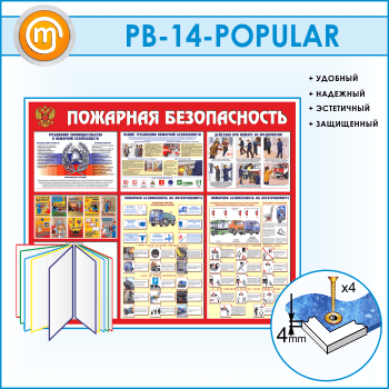 ����� ��������� ������������ �� �������������� � ���������� �������� (PB-14)