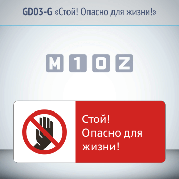 ���� �����! ������ ��� �����!�, GD03-G (������������� ��������������, 540�220 ��, ������, � ����������� � Z-����������)