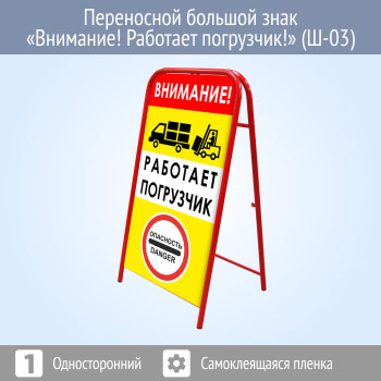 ���������� ���� ���������! �������� ���������!� (�-03)