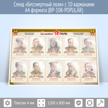 ����� ������������ ���� � 10 ��������� �4 ������� (BP-10K)