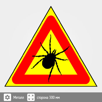 Знак «Клещи», B99 (металл, сторона 200 мм)