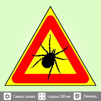 Знак «Клещи», B99 (пленка c ламинированием, сторона 300 мм)