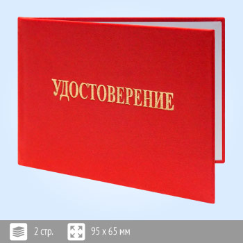 Бланк удостоверения о проверках знаний на высоте (по группам безопасности) (ТКУВ-16)