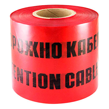 Лента сигнальная «Осторожно кабель» ЛСЭ-150, 150мм х 100м х 300мкм