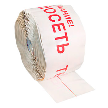 Лента сигнальная детекционная «Внимание Теплосеть» ЛСТ-200, 200мм х 150м х 200мкм, один проводник