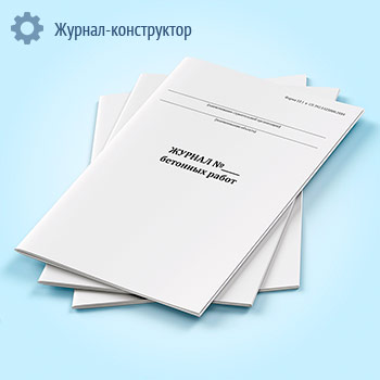 ������ �������� ����� (����� 12.1, �� 392.1325800.2018)