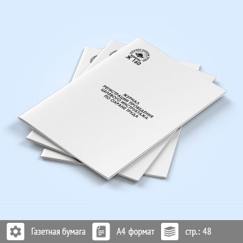 ������ ����������� ���������� �������� ����������� �� ������ ����� (48 ���., �160)