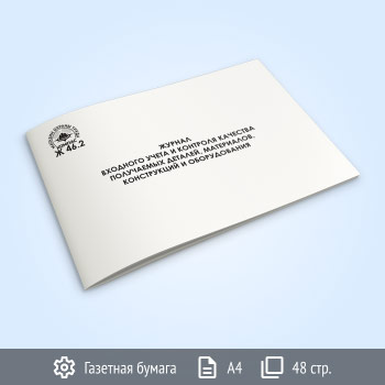 ������ �������� ����� � �������� �������� ���������� �������, ����������, ����������� � ������������ (�46.2, 48 ���.)