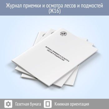 ������ ������� � ������� ����� � ��������� (48 ���., �16)