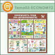 ����� ������������� ����� ��� ��������������� (TM-03-ECONOMY2)