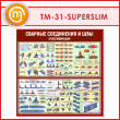 ����� �������� ���������� � ���. �������������� (TM-31-SUPERSLIM)