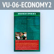 ����� �������� ������� (VU-06-ECONOMY2)