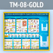 ����� �������� ������������ ��� ������������� � 2 ��������� ��������� (TM-08-GOLD)
