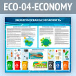 ����� �������������� ������������� (ECO-04-ECONOMY)